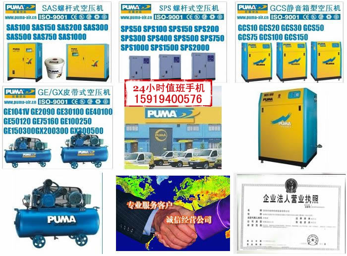台湾巨霸空压机销售中心◆维修热线:0755-33169219